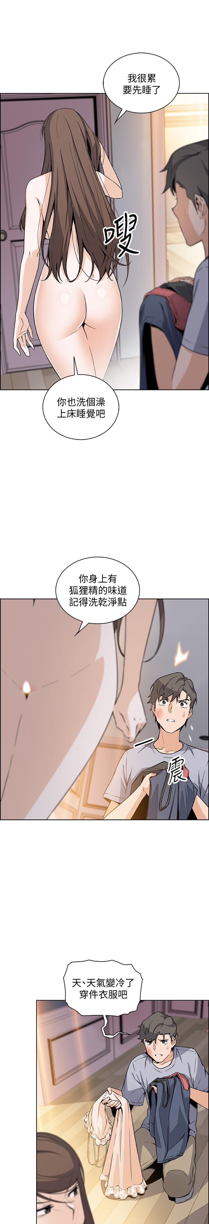 《前女友变女佣》漫画最新章节前女友变女佣-第42话-知道了帮佣的真实身份免费下拉式在线观看章节第【16】张图片