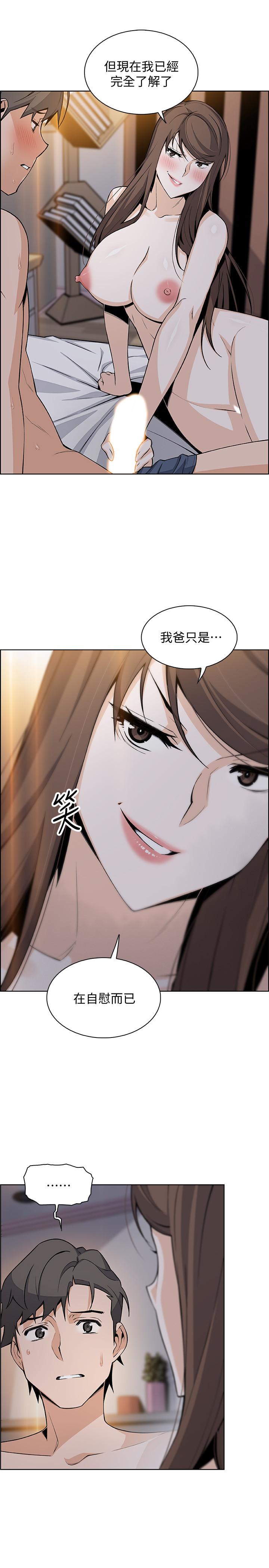 《前女友变女佣》漫画最新章节前女友变女佣-第43话-态度180度大转变免费下拉式在线观看章节第【21】张图片