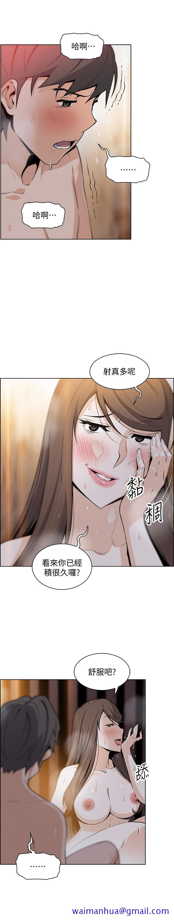 《前女友变女佣》漫画最新章节前女友变女佣-第43话-态度180度大转变免费下拉式在线观看章节第【28】张图片