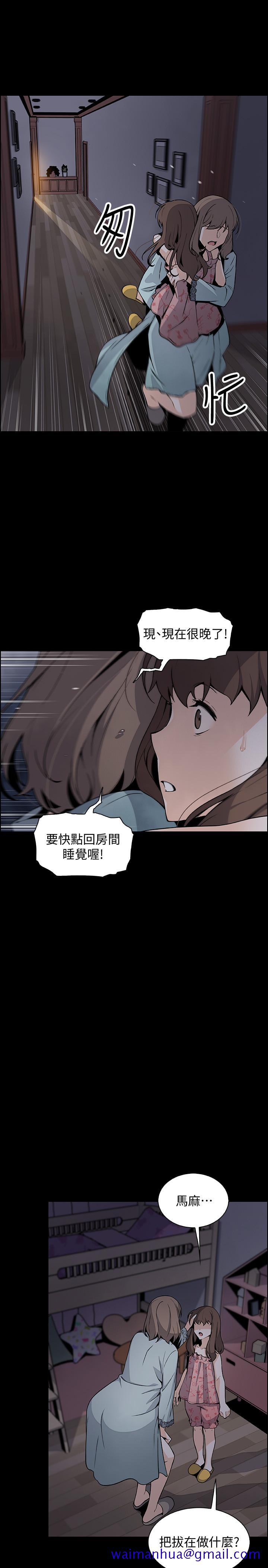 《前女友变女佣》漫画最新章节前女友变女佣-第43话-态度180度大转变免费下拉式在线观看章节第【18】张图片