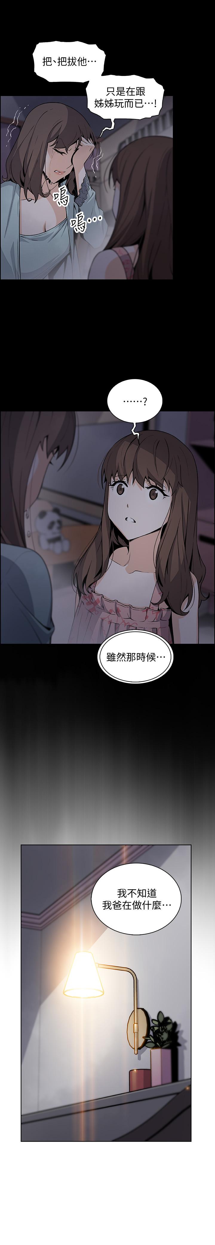 《前女友变女佣》漫画最新章节前女友变女佣-第43话-态度180度大转变免费下拉式在线观看章节第【20】张图片