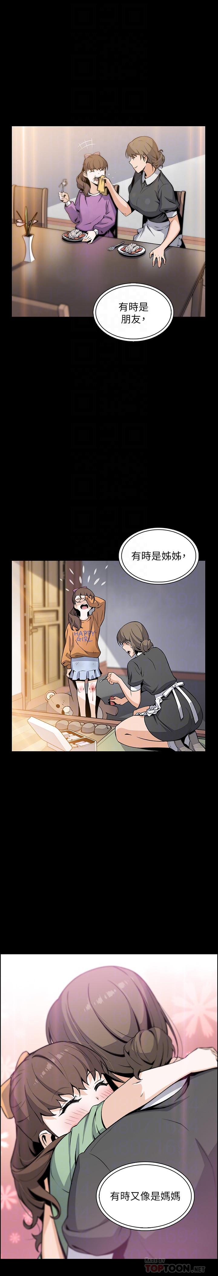 《前女友变女佣》漫画最新章节前女友变女佣-第43话-态度180度大转变免费下拉式在线观看章节第【5】张图片