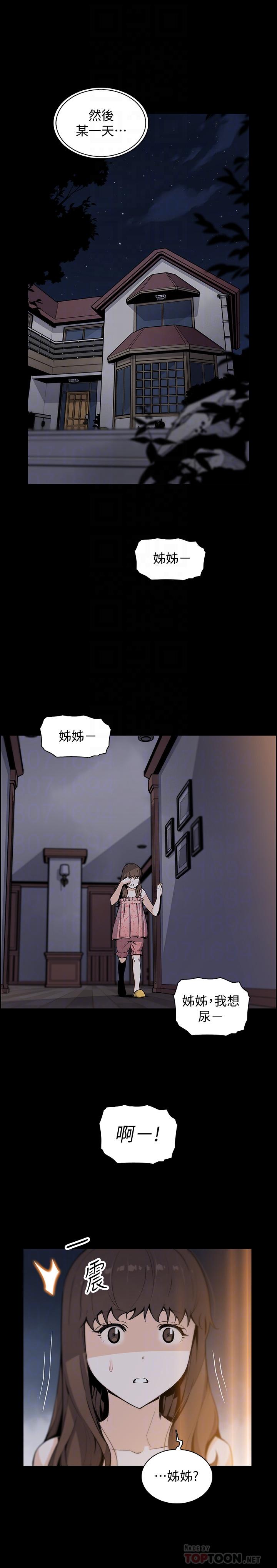 《前女友变女佣》漫画最新章节前女友变女佣-第43话-态度180度大转变免费下拉式在线观看章节第【7】张图片