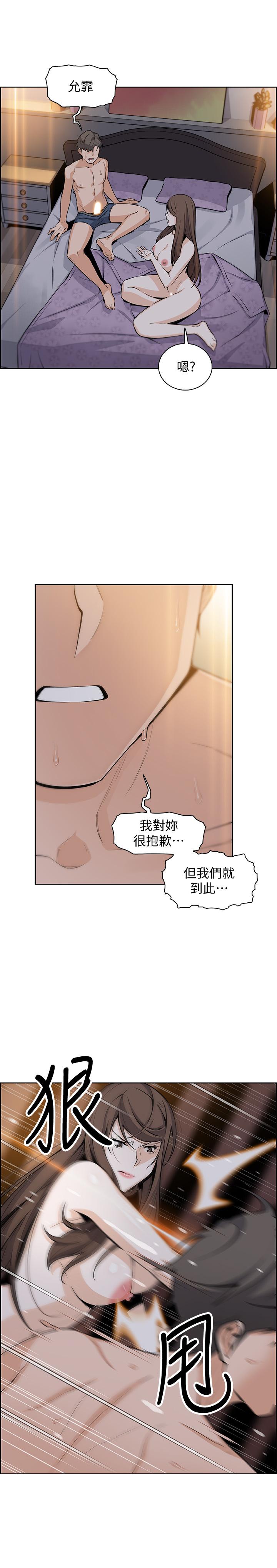 《前女友变女佣》漫画最新章节前女友变女佣-第43话-态度180度大转变免费下拉式在线观看章节第【29】张图片