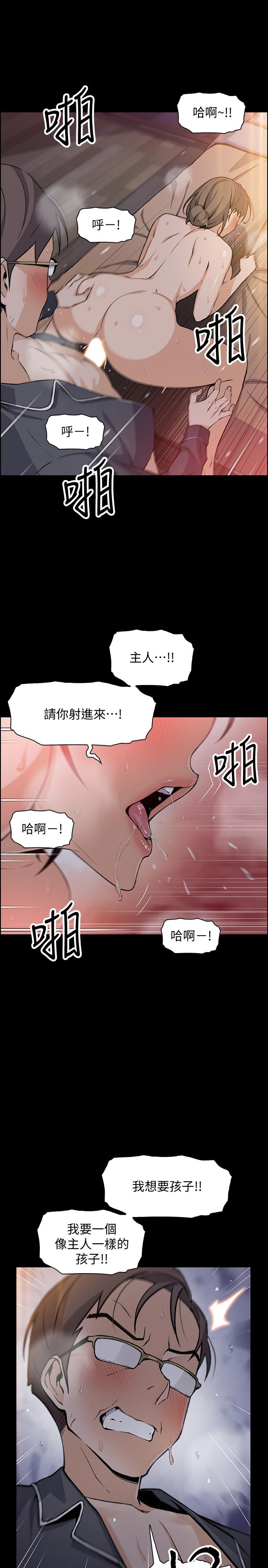 《前女友变女佣》漫画最新章节前女友变女佣-第43话-态度180度大转变免费下拉式在线观看章节第【12】张图片