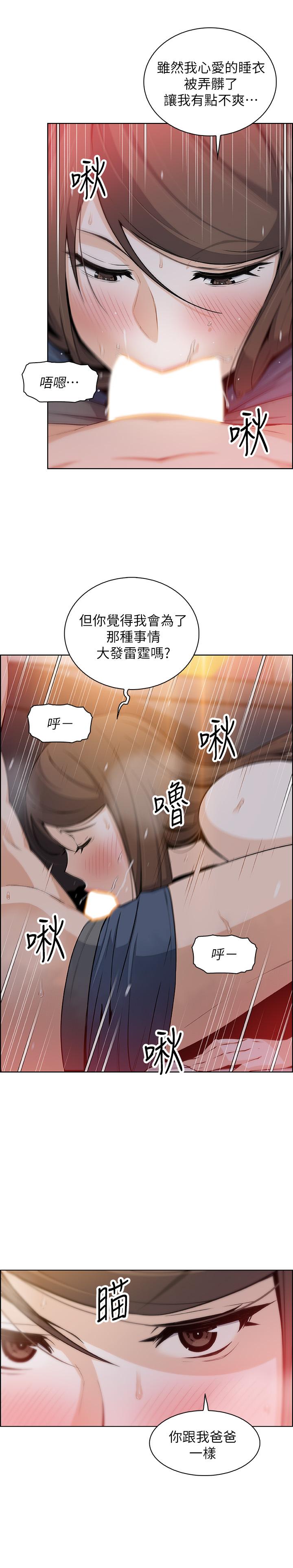 《前女友变女佣》漫画最新章节前女友变女佣-第43话-态度180度大转变免费下拉式在线观看章节第【24】张图片