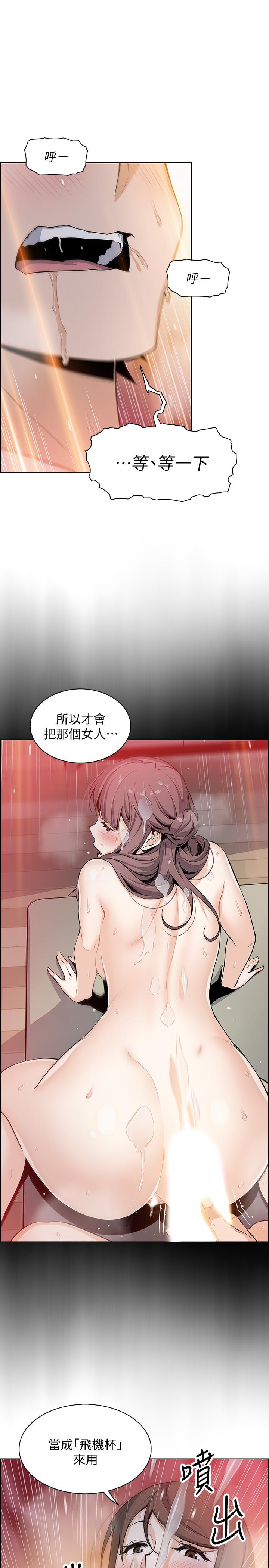 《前女友变女佣》漫画最新章节前女友变女佣-第43话-态度180度大转变免费下拉式在线观看章节第【26】张图片