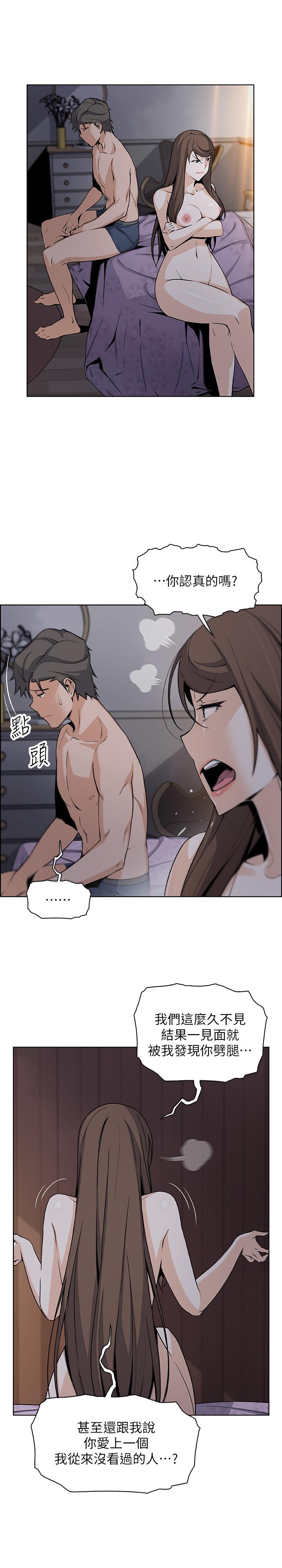 《前女友变女佣》漫画最新章节前女友变女佣-第44话-对正玄不变的心意免费下拉式在线观看章节第【21】张图片