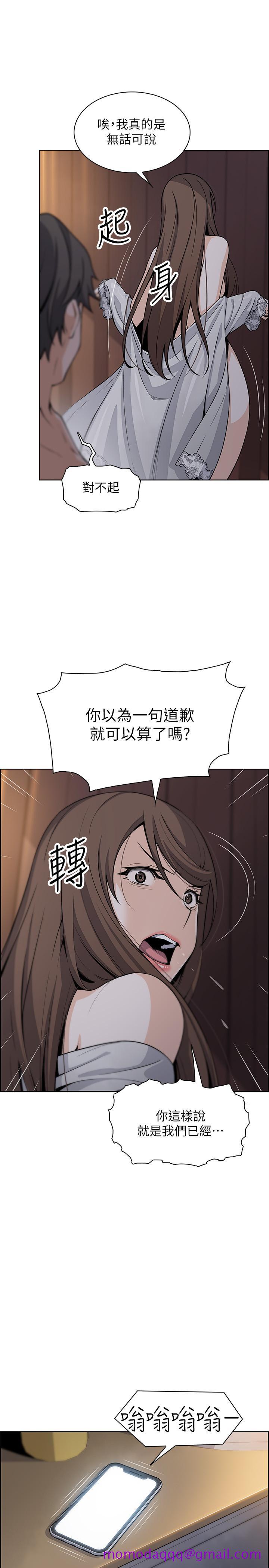 《前女友变女佣》漫画最新章节前女友变女佣-第44话-对正玄不变的心意免费下拉式在线观看章节第【23】张图片