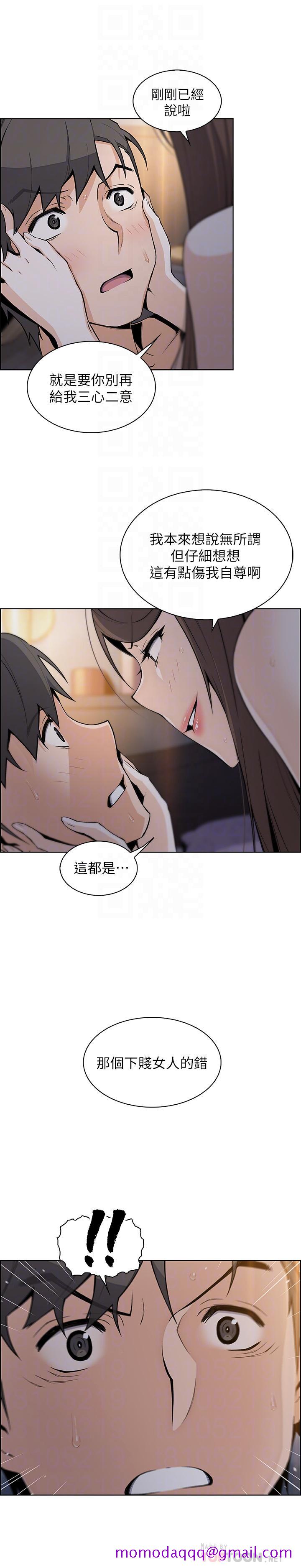 《前女友变女佣》漫画最新章节前女友变女佣-第44话-对正玄不变的心意免费下拉式在线观看章节第【13】张图片