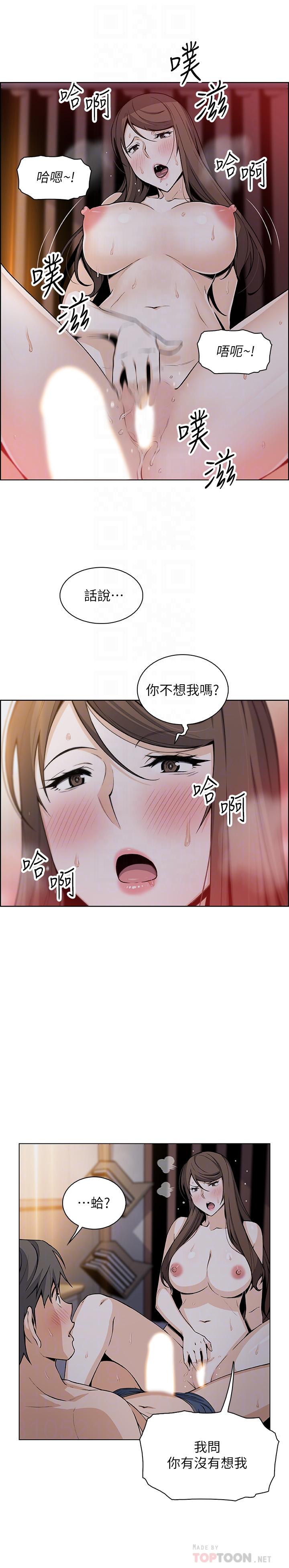 《前女友变女佣》漫画最新章节前女友变女佣-第44话-对正玄不变的心意免费下拉式在线观看章节第【11】张图片