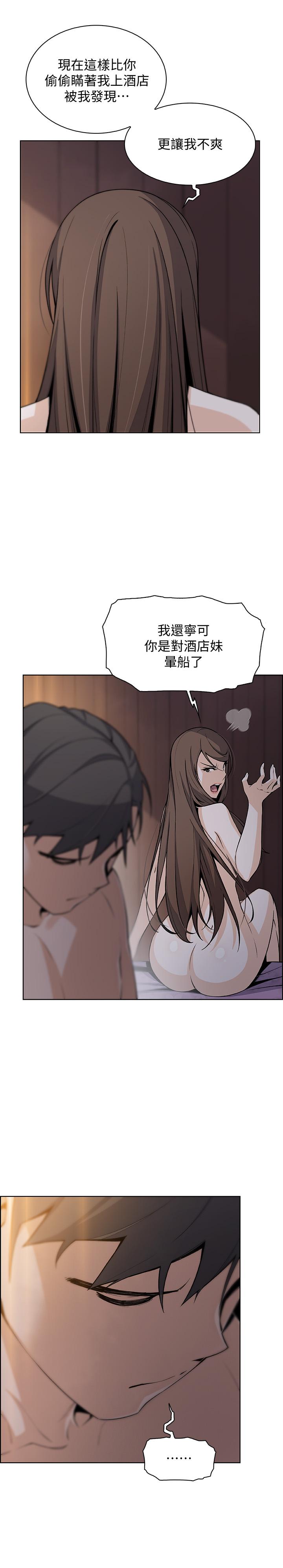 《前女友变女佣》漫画最新章节前女友变女佣-第44话-对正玄不变的心意免费下拉式在线观看章节第【22】张图片