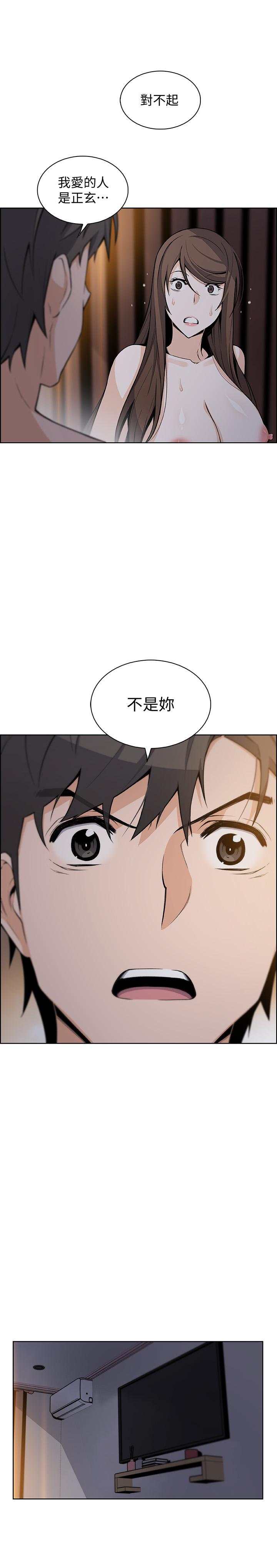 《前女友变女佣》漫画最新章节前女友变女佣-第44话-对正玄不变的心意免费下拉式在线观看章节第【20】张图片