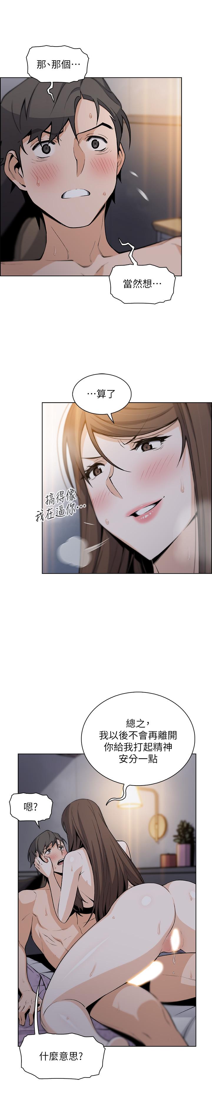 《前女友变女佣》漫画最新章节前女友变女佣-第44话-对正玄不变的心意免费下拉式在线观看章节第【12】张图片