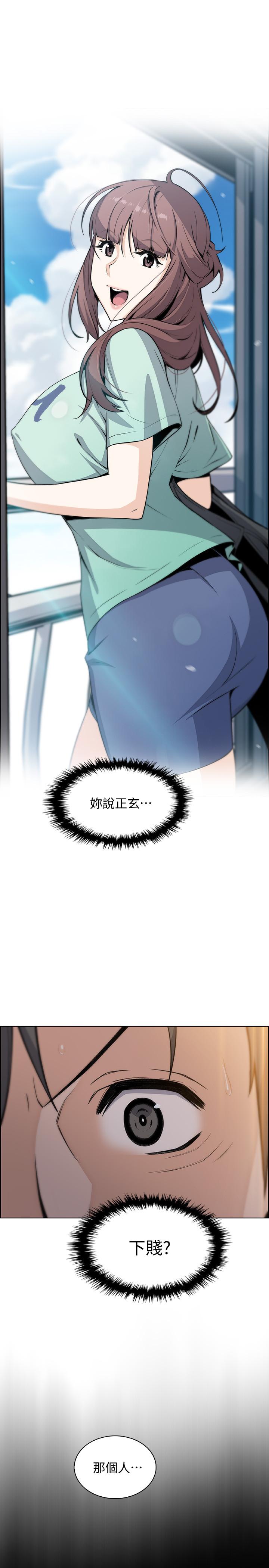 《前女友变女佣》漫画最新章节前女友变女佣-第44话-对正玄不变的心意免费下拉式在线观看章节第【14】张图片