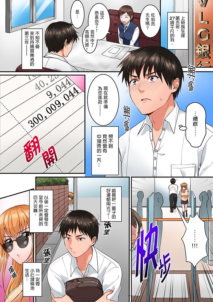 《是说让我用身体赔偿吗…》漫画最新章节是说让我用身体赔偿吗…-第1话免费下拉式在线观看章节第【2】张图片