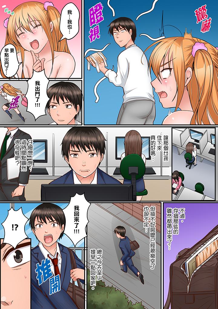 《是说让我用身体赔偿吗…》漫画最新章节是说让我用身体赔偿吗…-第3话免费下拉式在线观看章节第【9】张图片