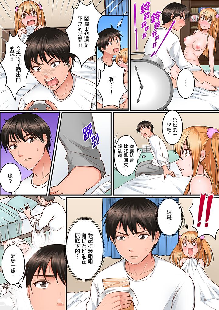 《是说让我用身体赔偿吗…》漫画最新章节是说让我用身体赔偿吗…-第3话免费下拉式在线观看章节第【8】张图片