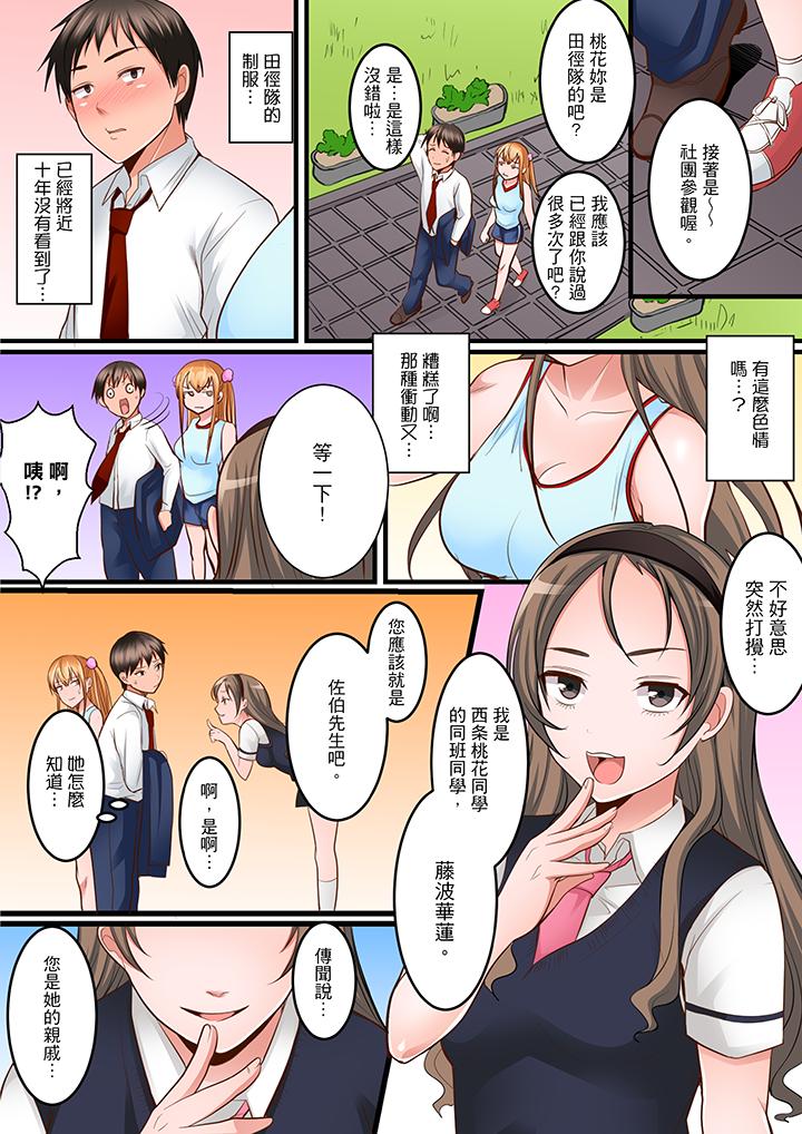 《是说让我用身体赔偿吗…》漫画最新章节是说让我用身体赔偿吗…-第7话免费下拉式在线观看章节第【7】张图片