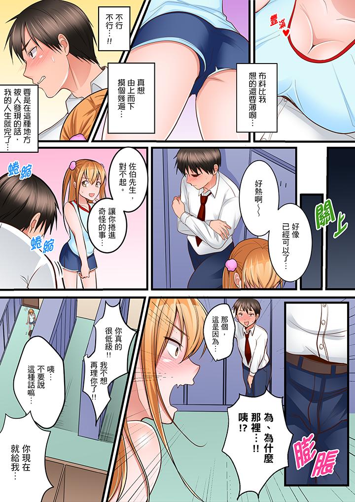 《是说让我用身体赔偿吗…》漫画最新章节是说让我用身体赔偿吗…-第7话免费下拉式在线观看章节第【10】张图片