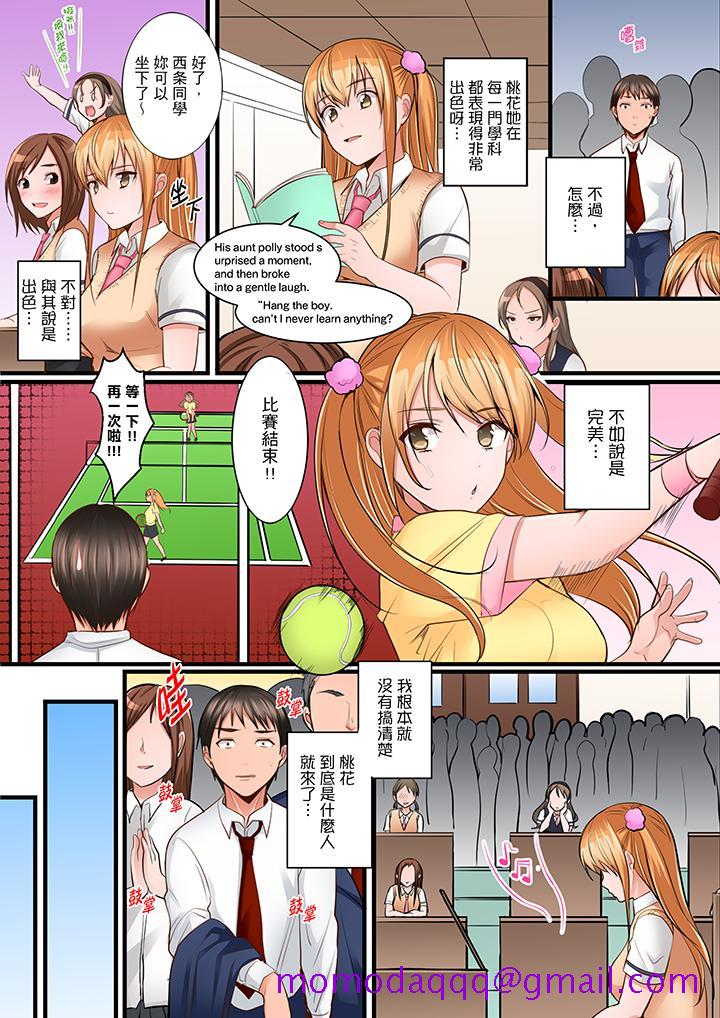 《是说让我用身体赔偿吗…》漫画最新章节是说让我用身体赔偿吗…-第7话免费下拉式在线观看章节第【6】张图片