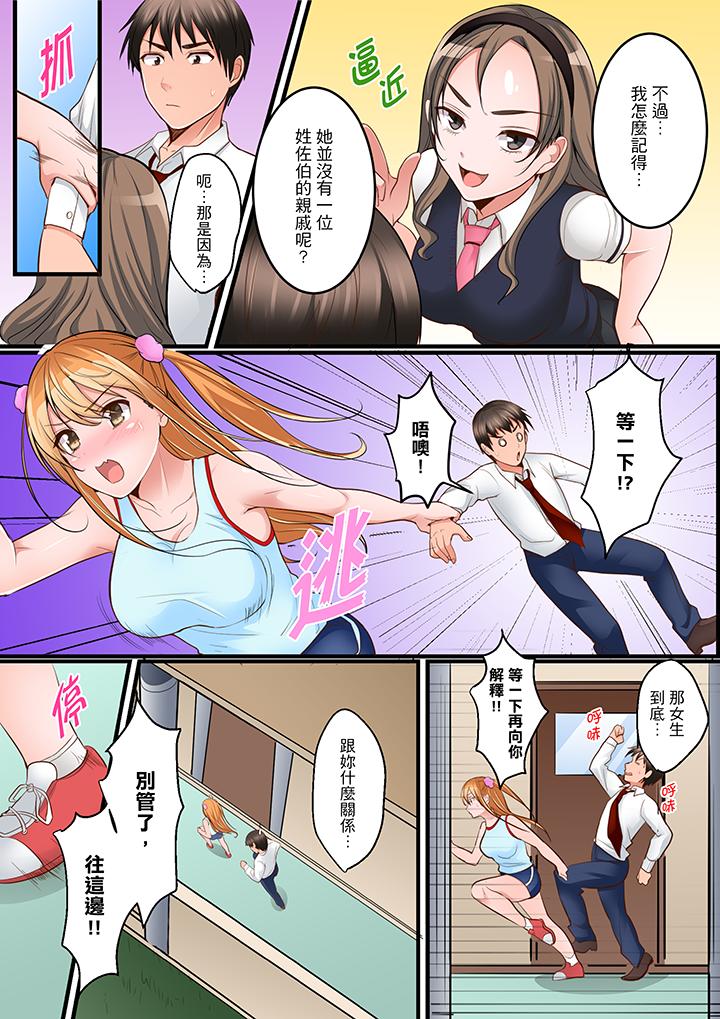 《是说让我用身体赔偿吗…》漫画最新章节是说让我用身体赔偿吗…-第7话免费下拉式在线观看章节第【8】张图片