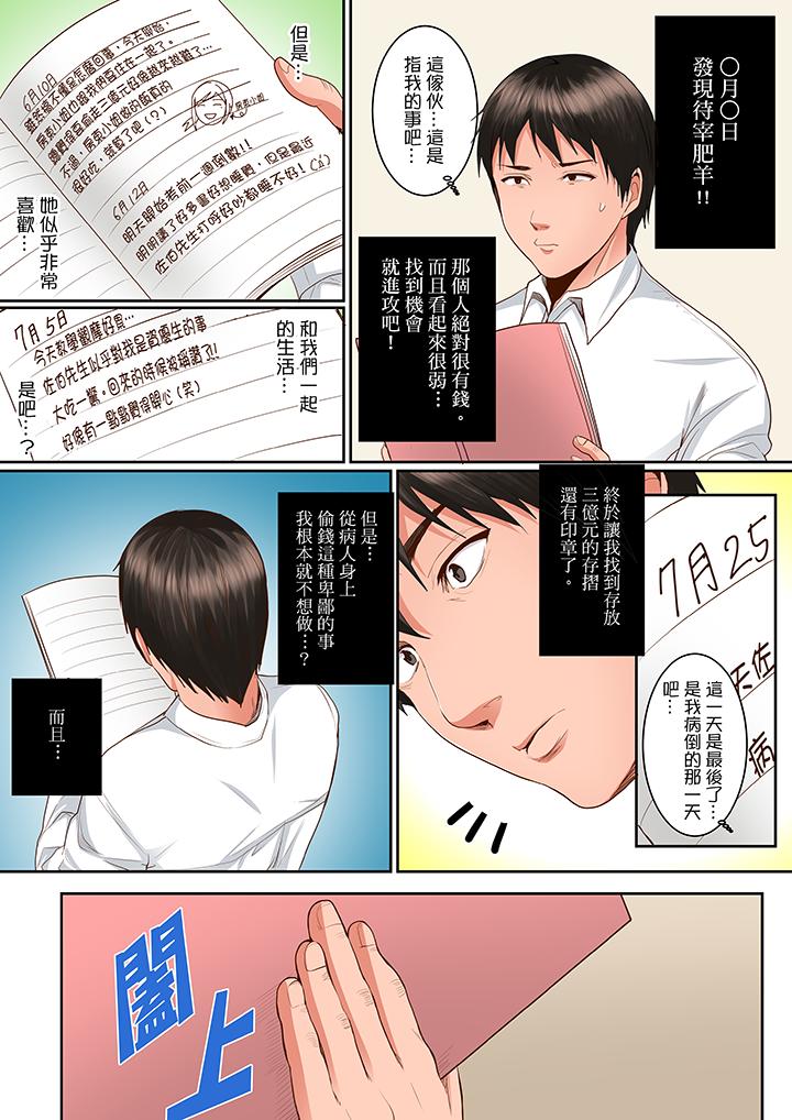 《是说让我用身体赔偿吗…》漫画最新章节是说让我用身体赔偿吗…-第11话免费下拉式在线观看章节第【5】张图片