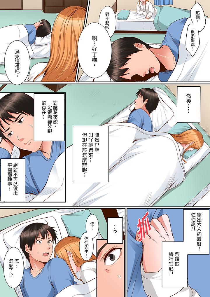 《是说让我用身体赔偿吗…》漫画最新章节是说让我用身体赔偿吗…-第12话免费下拉式在线观看章节第【7】张图片