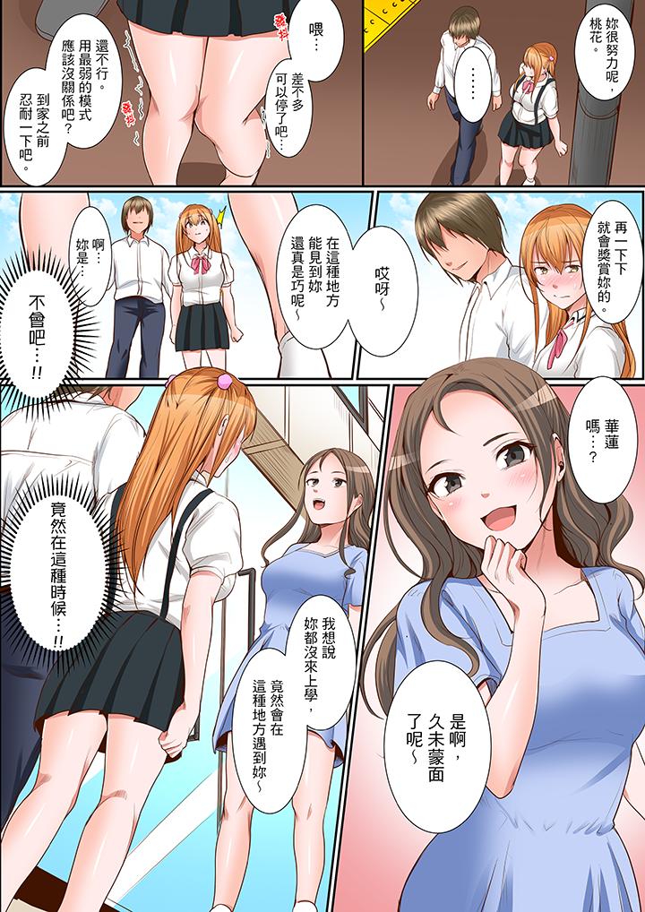 《是说让我用身体赔偿吗…》漫画最新章节是说让我用身体赔偿吗…-第14话免费下拉式在线观看章节第【5】张图片