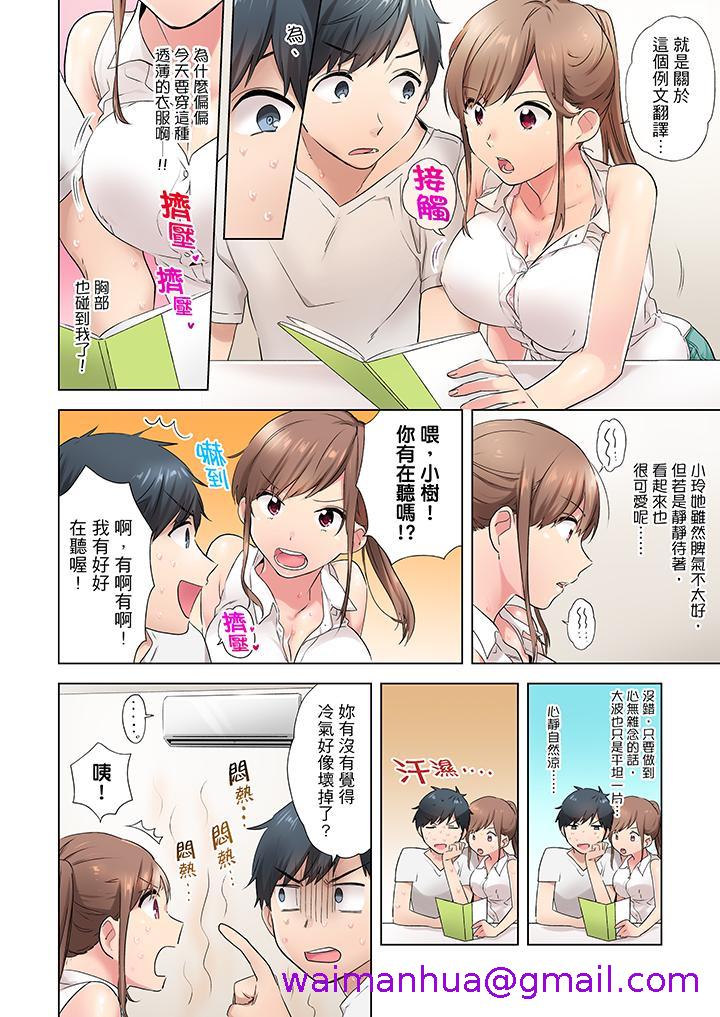 《在冷气坏掉的盛夏，与汗湿的青梅竹马SEX不停歇…》漫画最新章节在冷气坏掉的盛夏，与汗湿的青梅竹马SEX不停歇…-第1话免费下拉式在线观看章节第【2】张图片