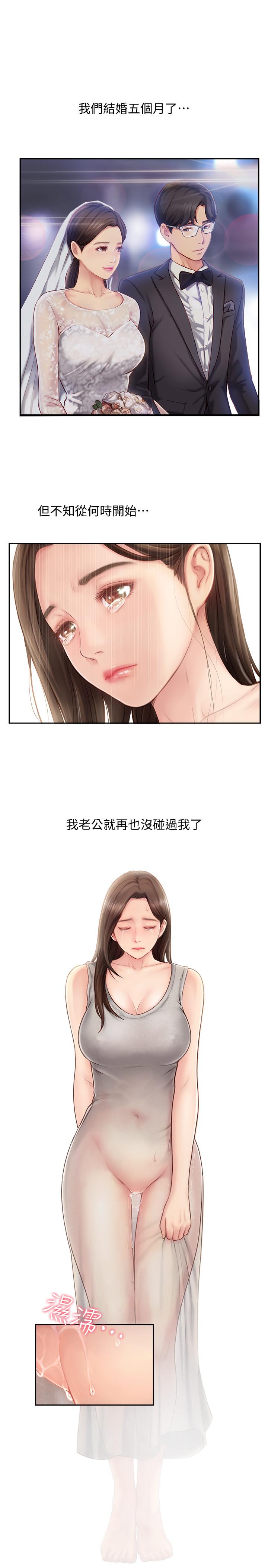 《完美新伴侣》漫画最新章节完美新伴侣-第1话-难以启齿的渴望免费下拉式在线观看章节第【17】张图片