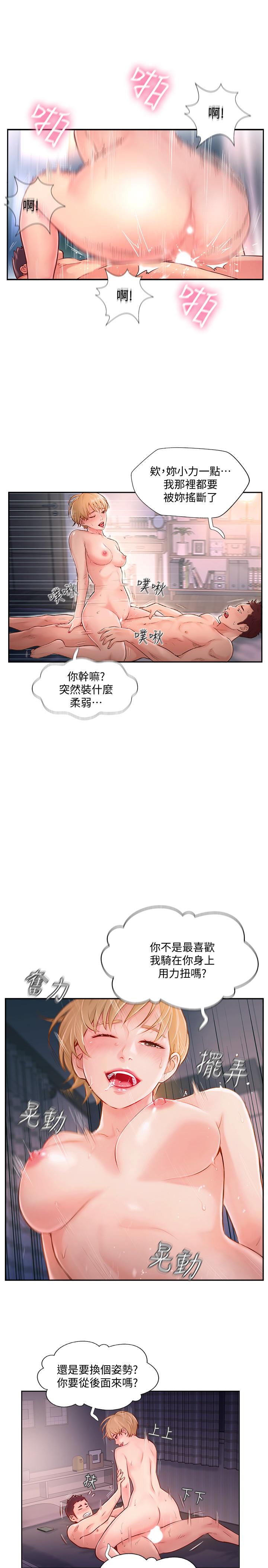 《完美新伴侣》漫画最新章节完美新伴侣-第4话-我想做想到快疯了免费下拉式在线观看章节第【14】张图片