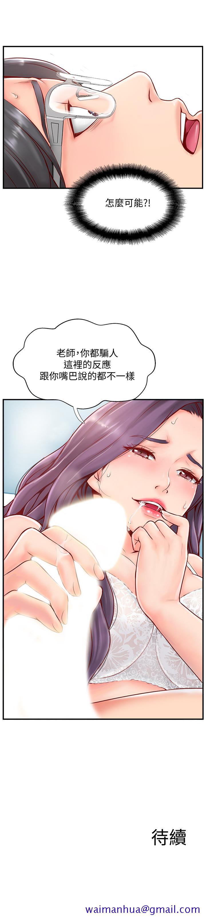 《完美新伴侣》漫画最新章节完美新伴侣-第6话-我想深入了解老师免费下拉式在线观看章节第【48】张图片