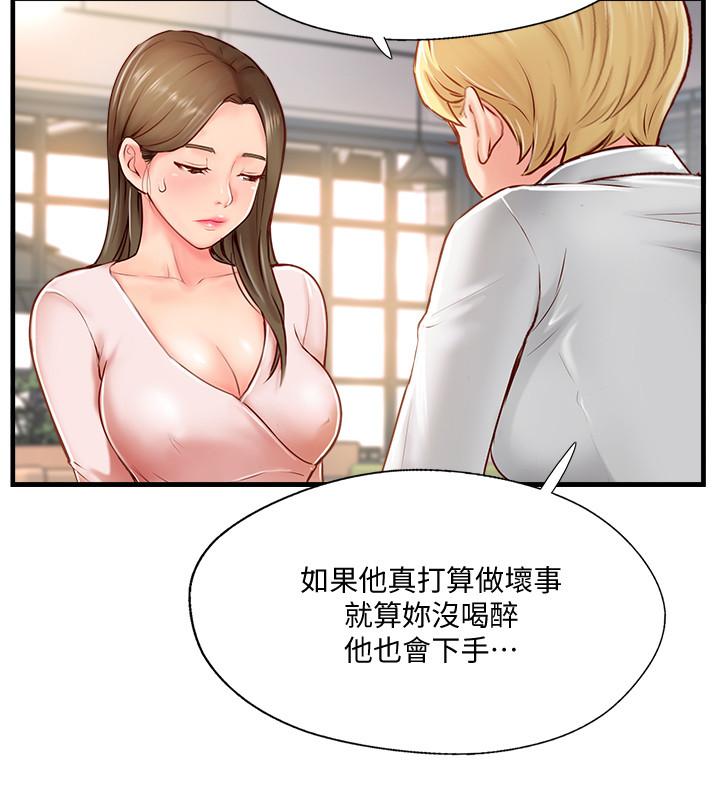 《完美新伴侣》漫画最新章节完美新伴侣-第7话-淫乱不堪的女人免费下拉式在线观看章节第【25】张图片