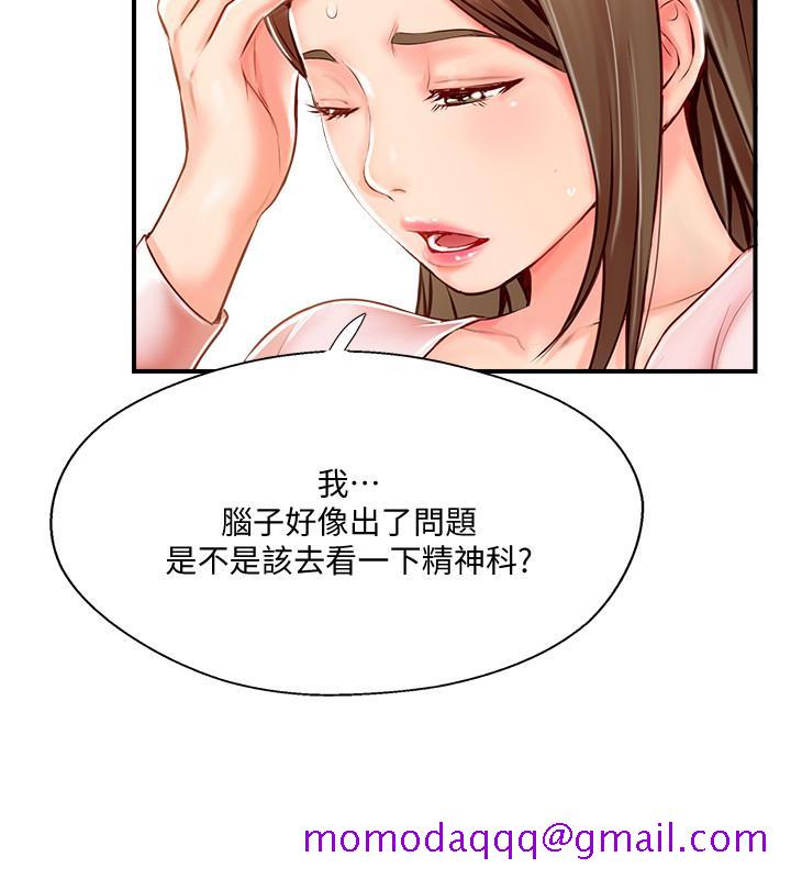 《完美新伴侣》漫画最新章节完美新伴侣-第7话-淫乱不堪的女人免费下拉式在线观看章节第【23】张图片