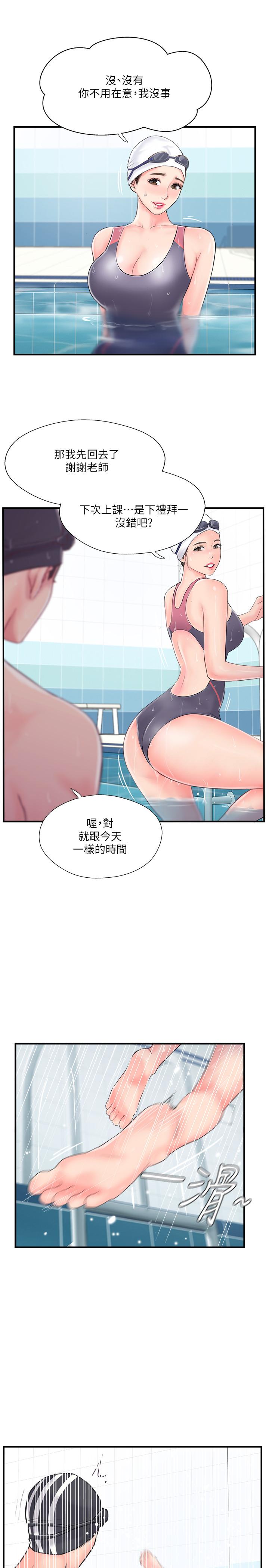 《完美新伴侣》漫画最新章节完美新伴侣-第11话-皮肤光滑细嫩的人妻免费下拉式在线观看章节第【27】张图片