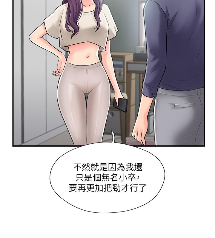 《完美新伴侣》漫画最新章节完美新伴侣-第14话-双双出轨的夫妻俩免费下拉式在线观看章节第【19】张图片