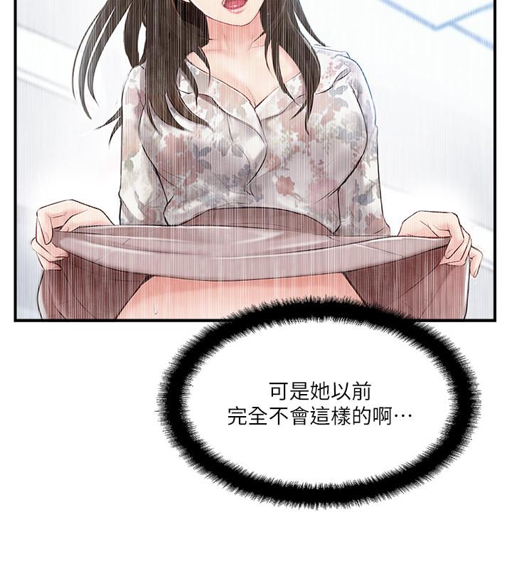 《完美新伴侣》漫画最新章节完美新伴侣-第15话-让我看看你的私密处免费下拉式在线观看章节第【6】张图片