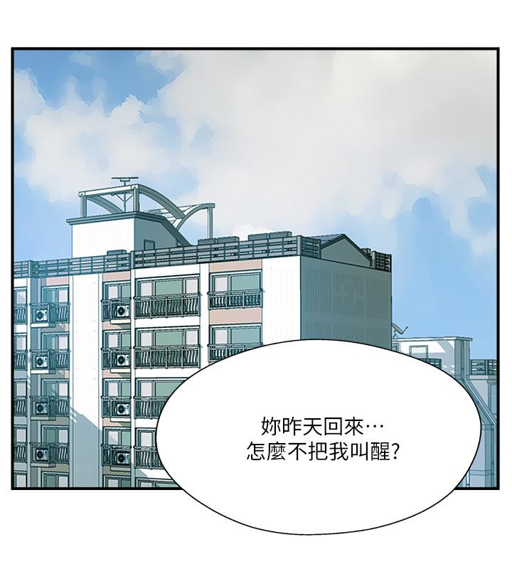 《完美新伴侣》漫画最新章节完美新伴侣-第17话-从抗拒到主动求欢免费下拉式在线观看章节第【16】张图片