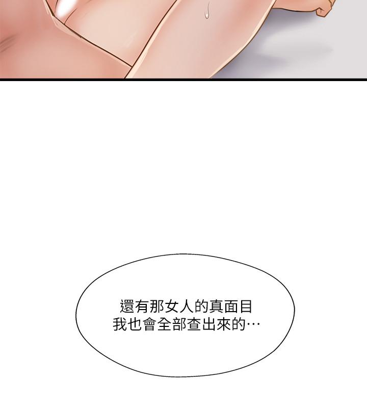 《完美新伴侣》漫画最新章节完美新伴侣-第20话-通往刺激新世界的测验免费下拉式在线观看章节第【32】张图片