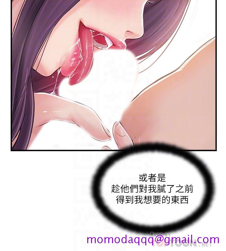 《完美新伴侣》漫画最新章节完美新伴侣-第30话-年轻又淫荡的小姑娘们免费下拉式在线观看章节第【13】张图片