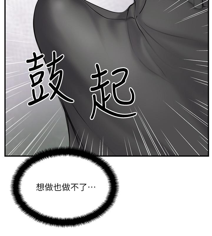 《完美新伴侣》漫画最新章节完美新伴侣-第33话-分居的另一层含义免费下拉式在线观看章节第【29】张图片