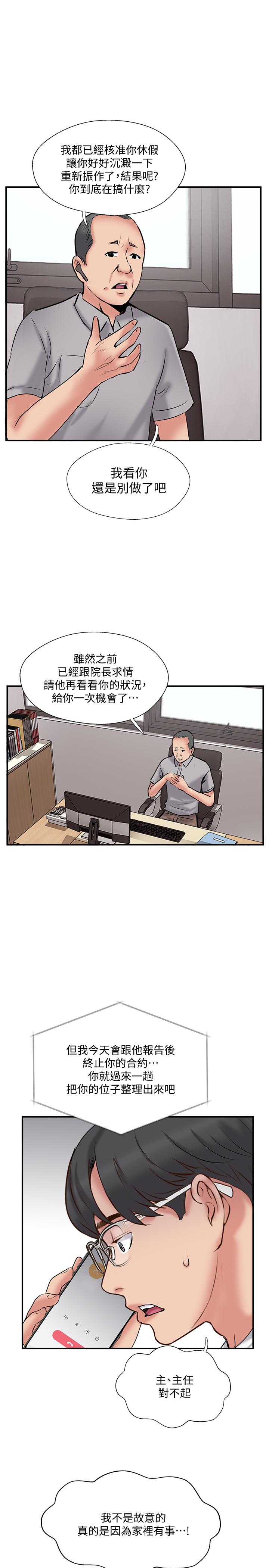 《完美新伴侣》漫画最新章节完美新伴侣-第34话-在老婆面前不举的原因免费下拉式在线观看章节第【24】张图片