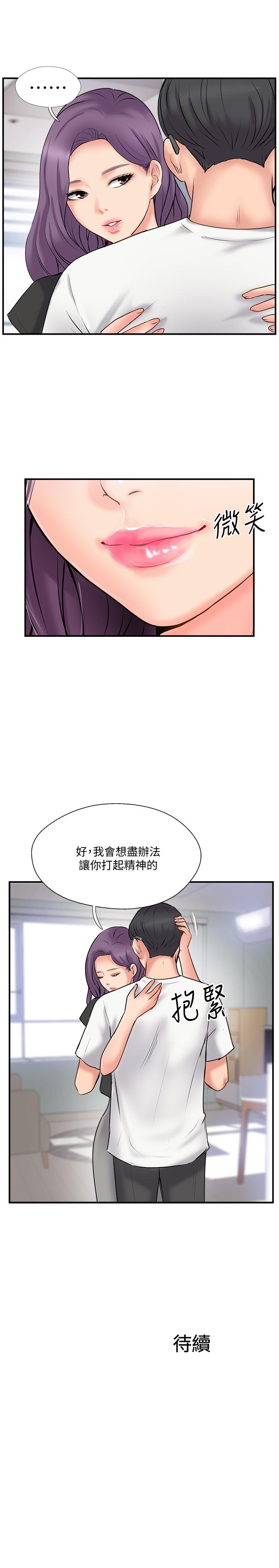 《完美新伴侣》漫画最新章节完美新伴侣-第34话-在老婆面前不举的原因免费下拉式在线观看章节第【30】张图片