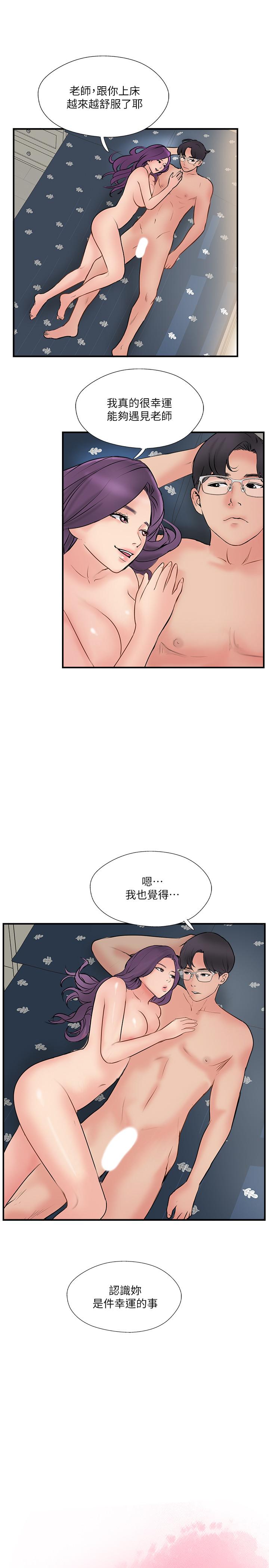 《完美新伴侣》漫画最新章节完美新伴侣-第35话-不知满足的男人们免费下拉式在线观看章节第【4】张图片