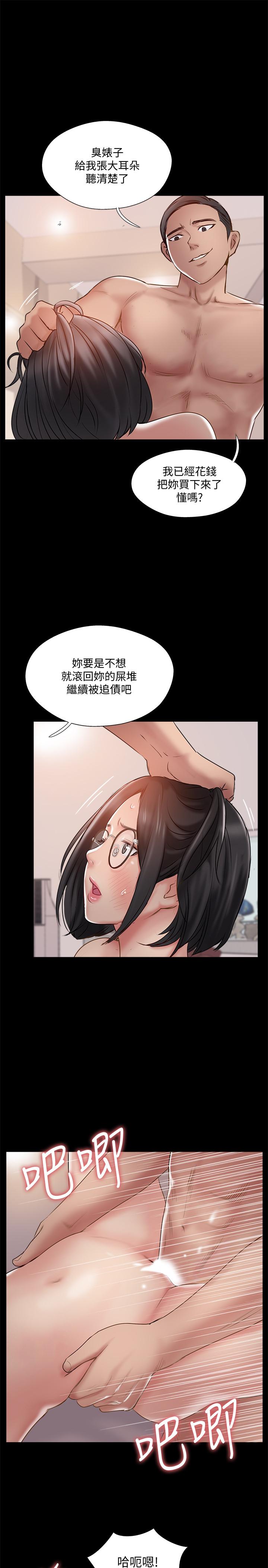 《完美新伴侣》漫画最新章节完美新伴侣-第37话-交换伴侣的甜美诱惑免费下拉式在线观看章节第【20】张图片