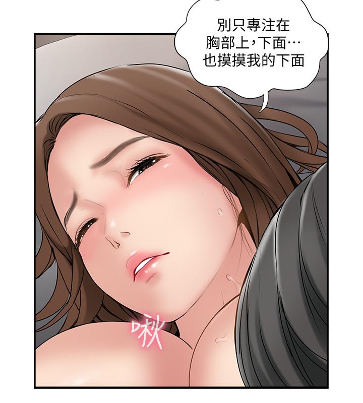 《完美新伴侣》漫画最新章节完美新伴侣-第38话-想尝试肛交的晓琳免费下拉式在线观看章节第【16】张图片