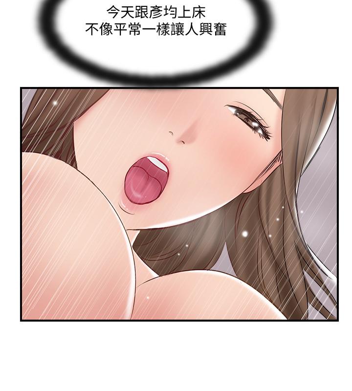 《完美新伴侣》漫画最新章节完美新伴侣-第40话-老婆，我们去交换伴侣吧免费下拉式在线观看章节第【21】张图片