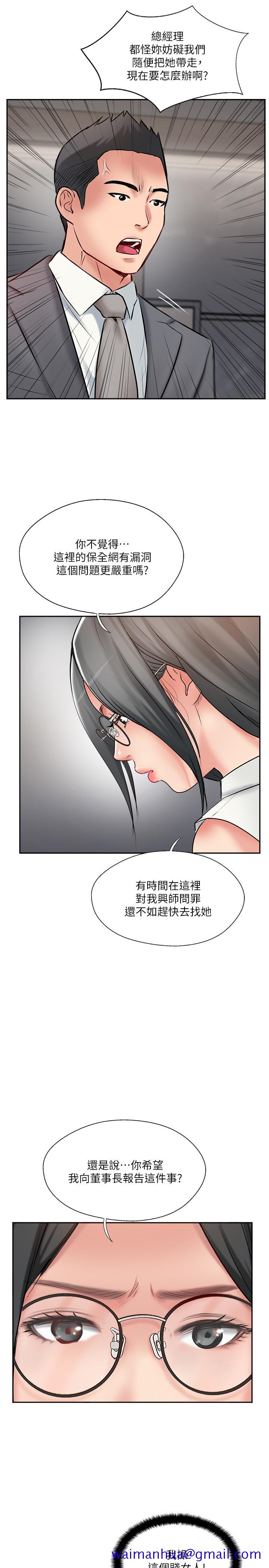 《完美新伴侣》漫画最新章节完美新伴侣-第46话-被别人上的老婆好诱人免费下拉式在线观看章节第【28】张图片