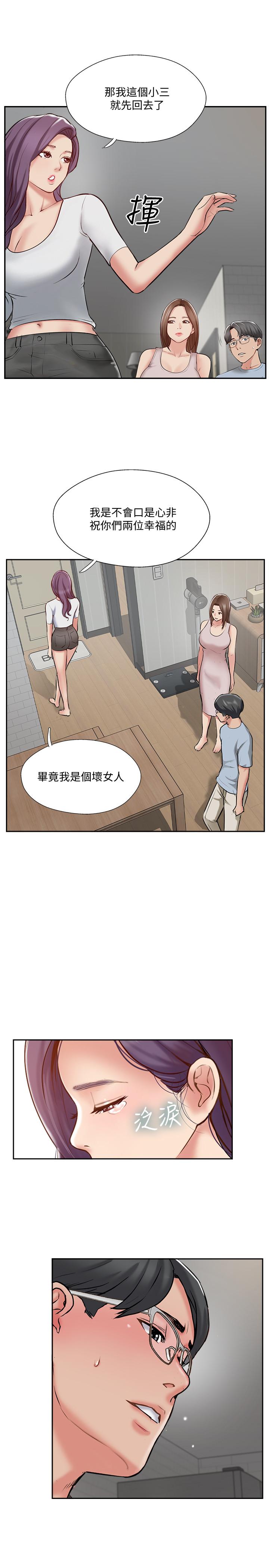 《完美新伴侣》漫画最新章节完美新伴侣-第48话-想与已婚男重新开始的小三免费下拉式在线观看章节第【14】张图片